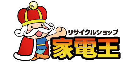 家電王