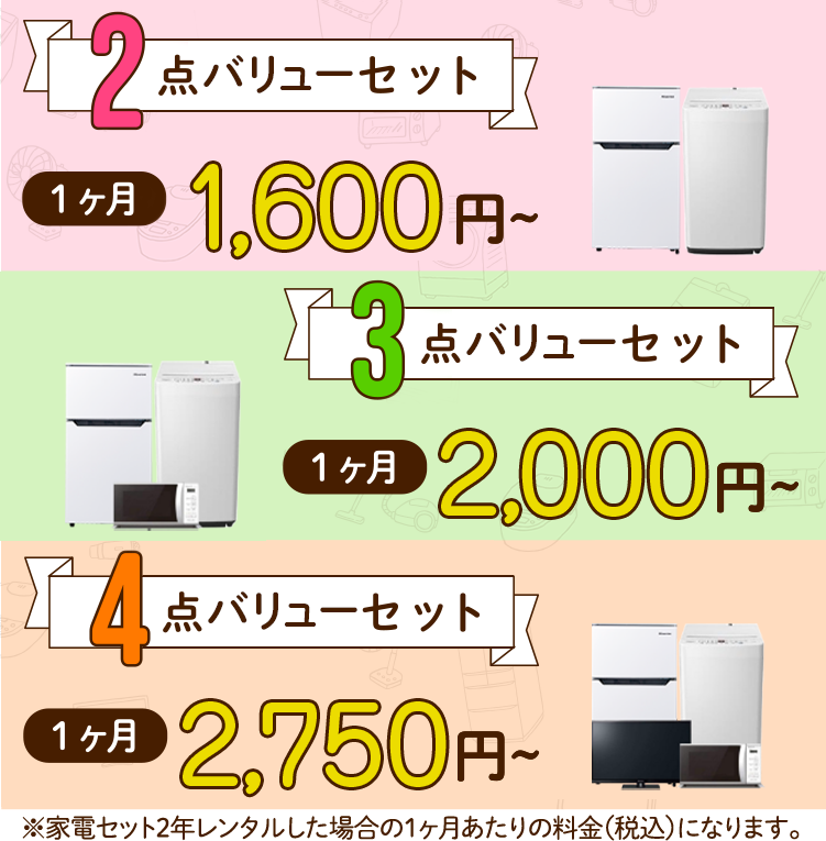 563A SHARP 冷蔵庫　洗濯機　一人暮らし　小型　格安セット　送料設置無料